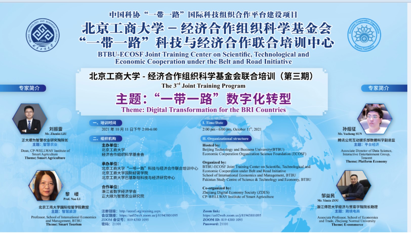 28圈(中国游)官方网站