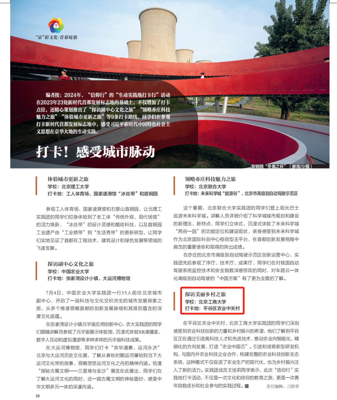 28圈(中国游)官方网站