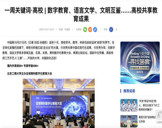 28圈(中国游)官方网站