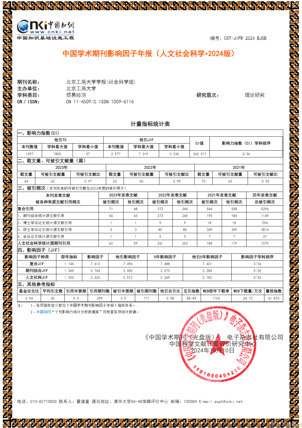 28圈(中国游)官方网站