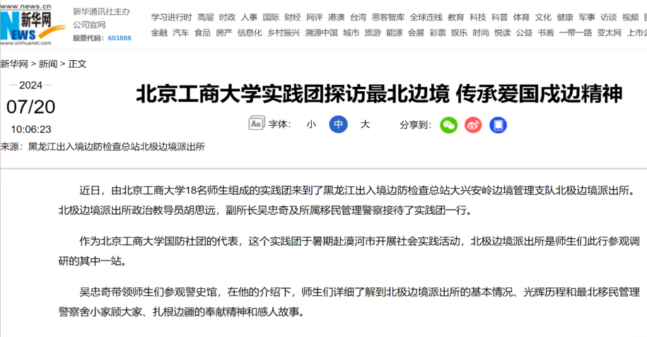 28圈(中国游)官方网站