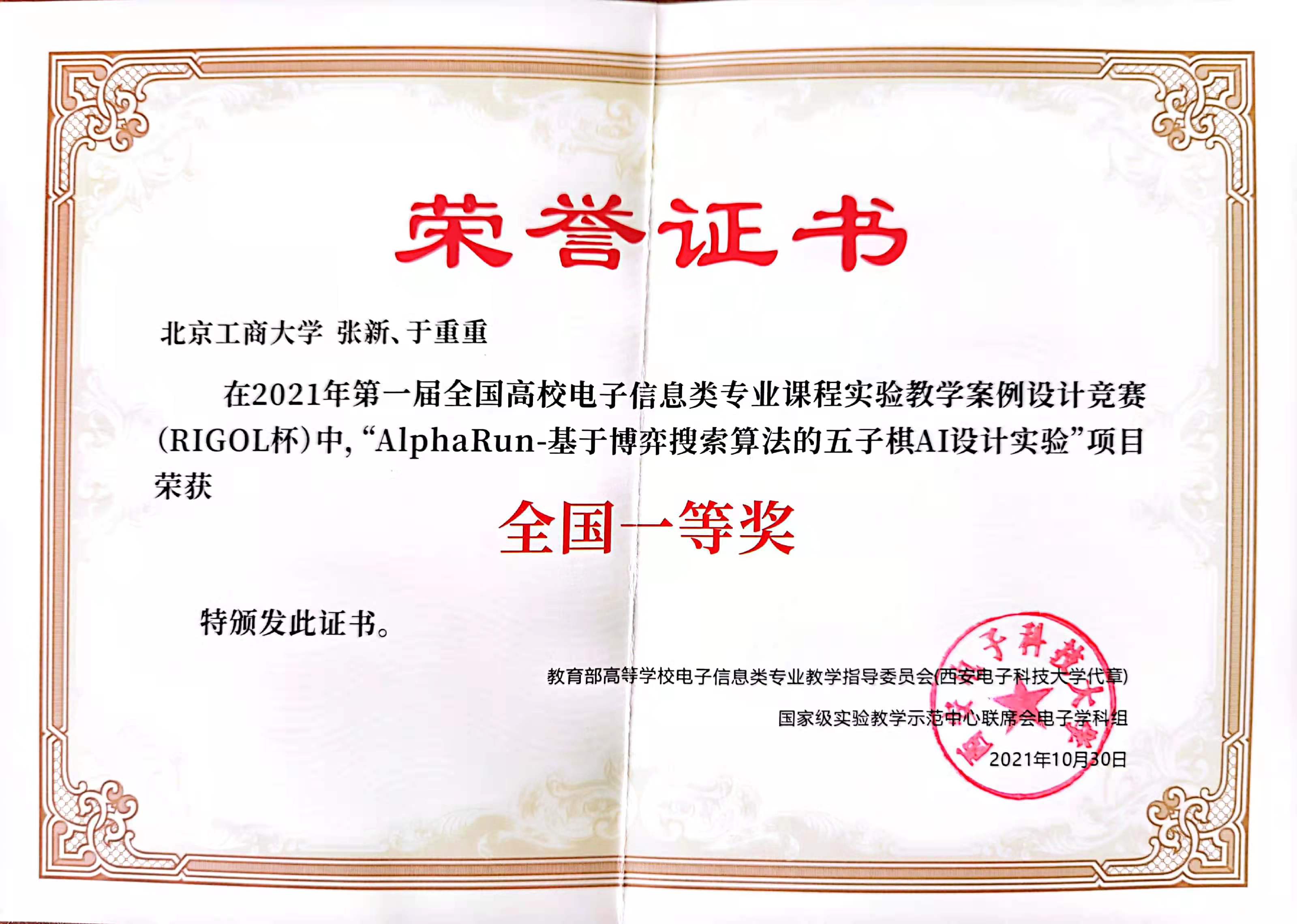 28圈(中国游)官方网站