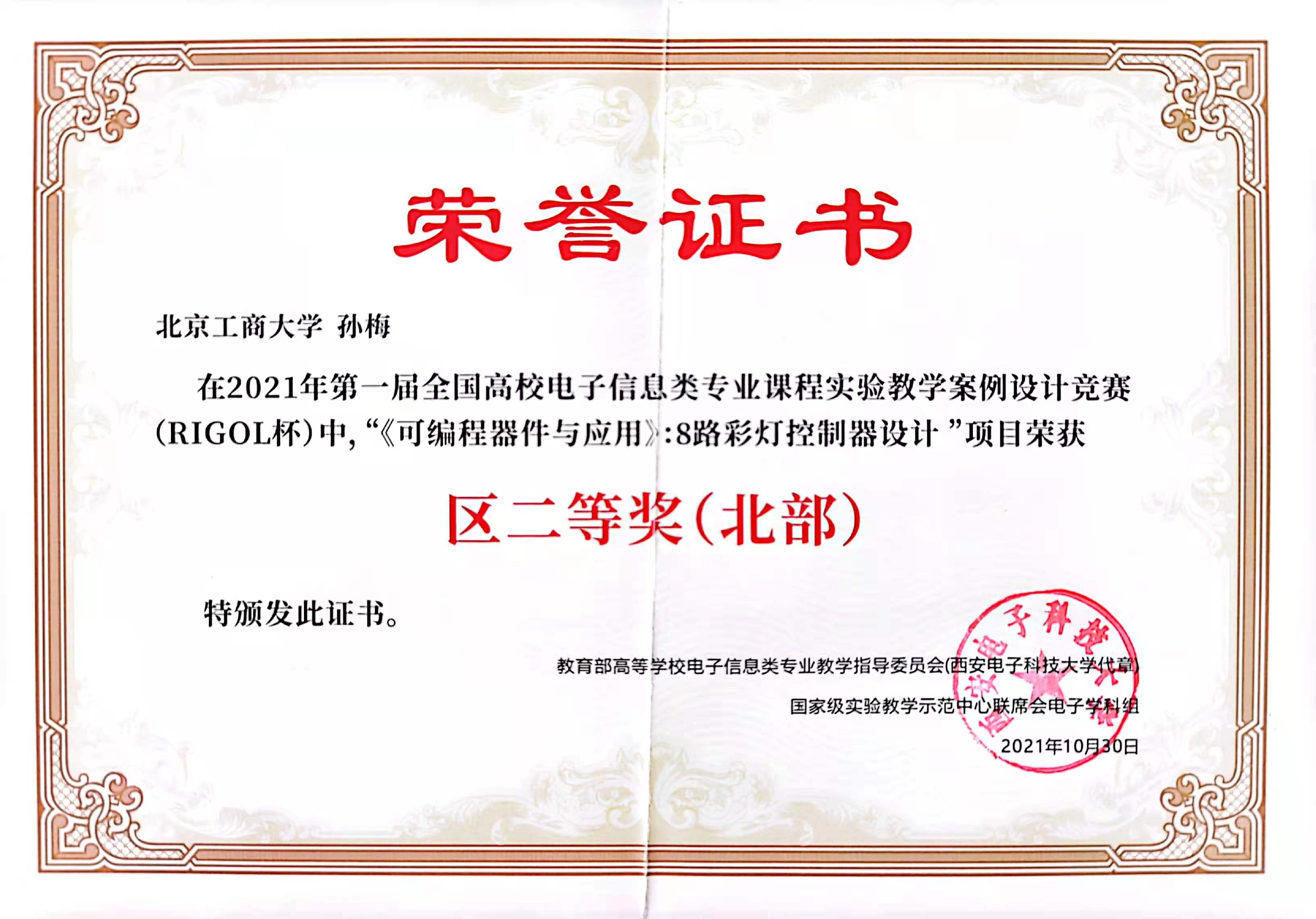 28圈(中国游)官方网站