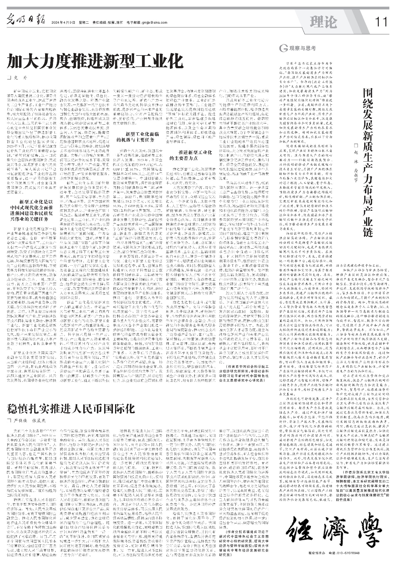 28圈(中国游)官方网站