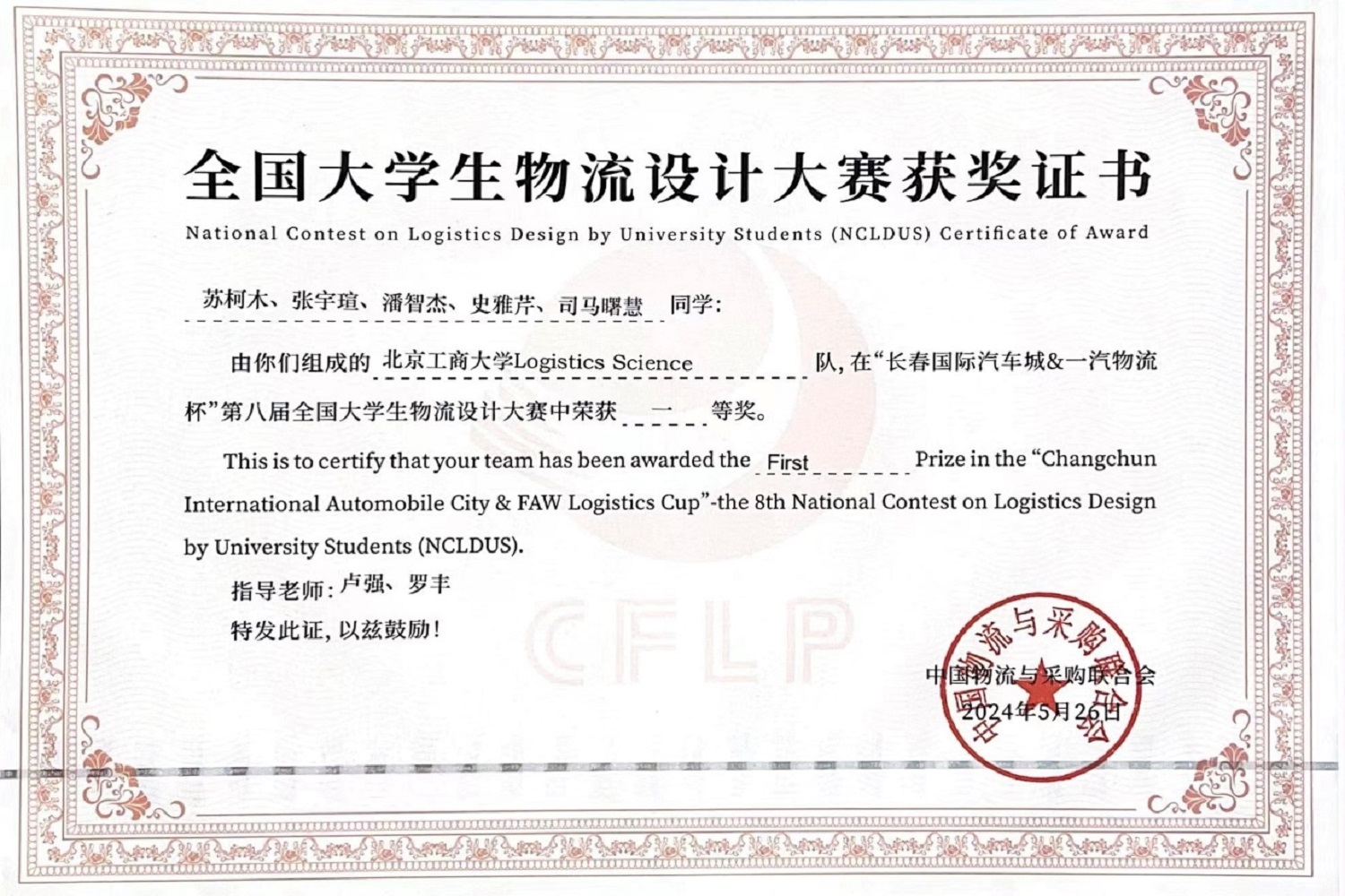 28圈(中国游)官方网站