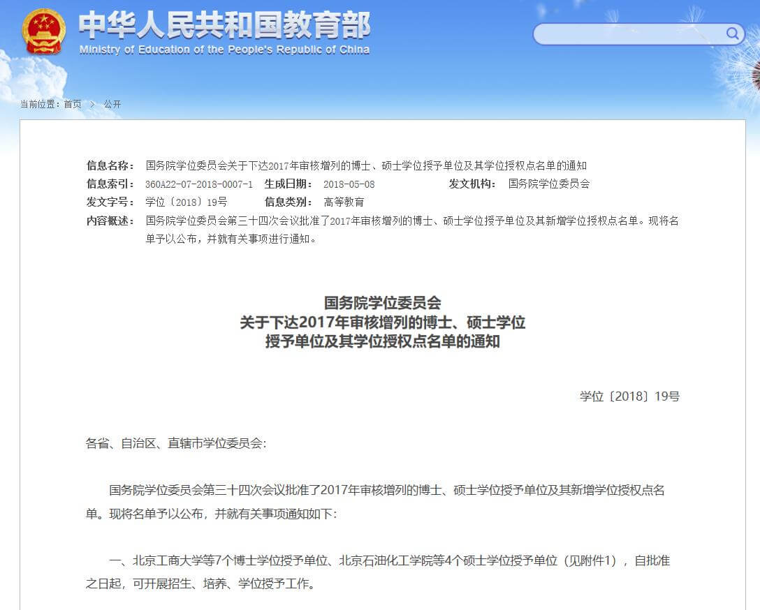 28圈(中国游)官方网站