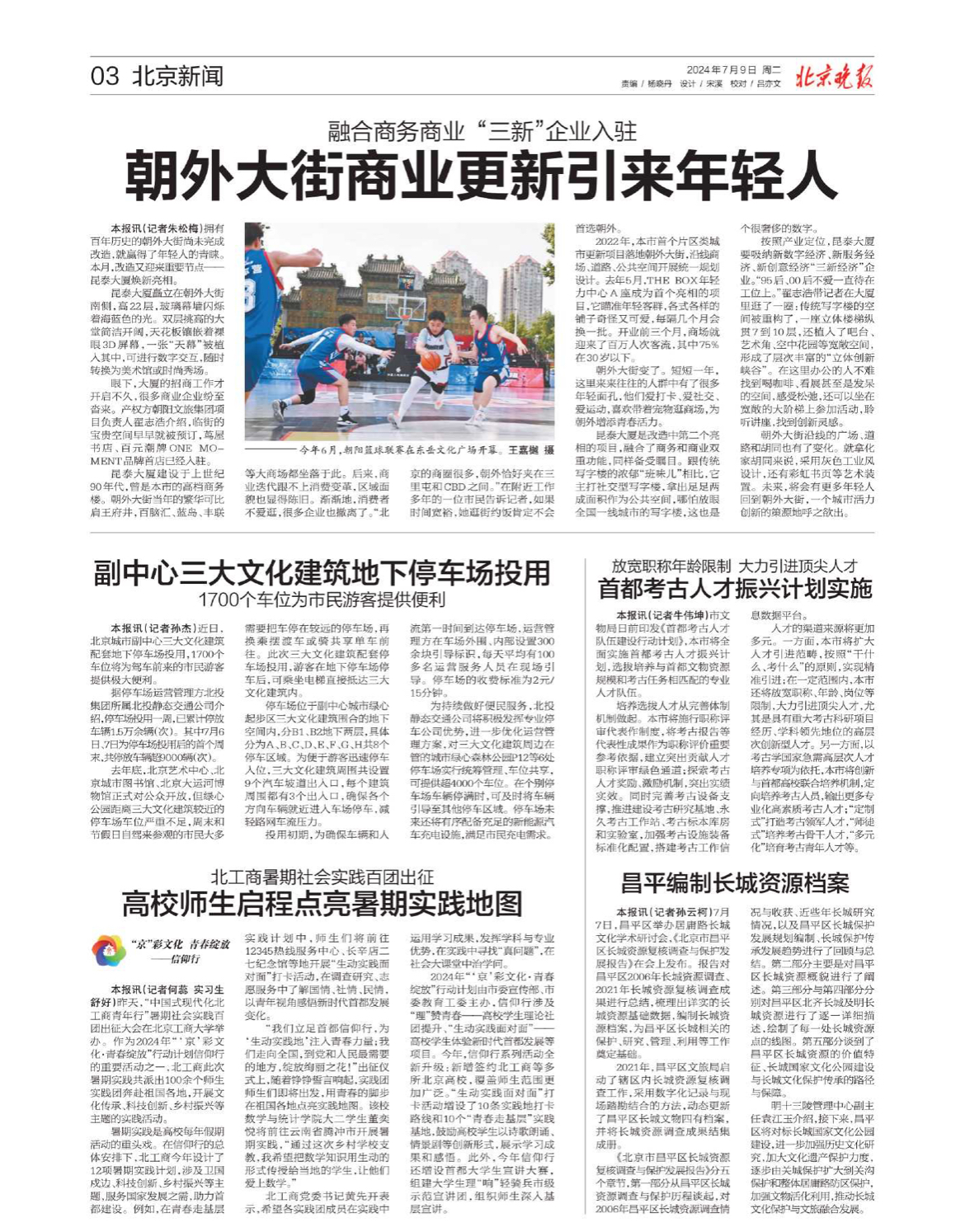 28圈(中国游)官方网站
